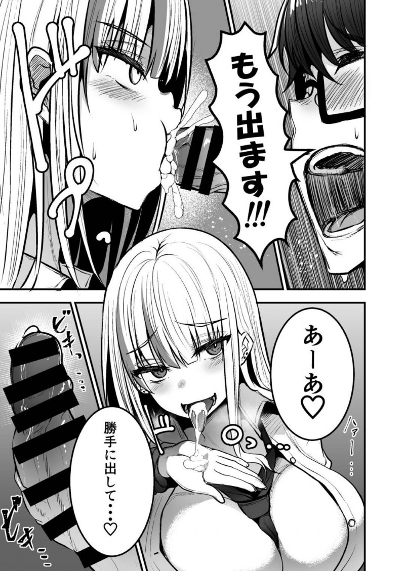 【エロ漫画】一日中図書館で勉強するガリ勉童貞くんをムラムラとさせてしまう巨乳ギャルJK…エロい気持ちになってたことを察してフェラ抜き口内発射したり騎乗位で逆レイプする筆下ろしを楽しむ！【みっつまん：図書館で勉強していたらいつも来るギャルJKに…】