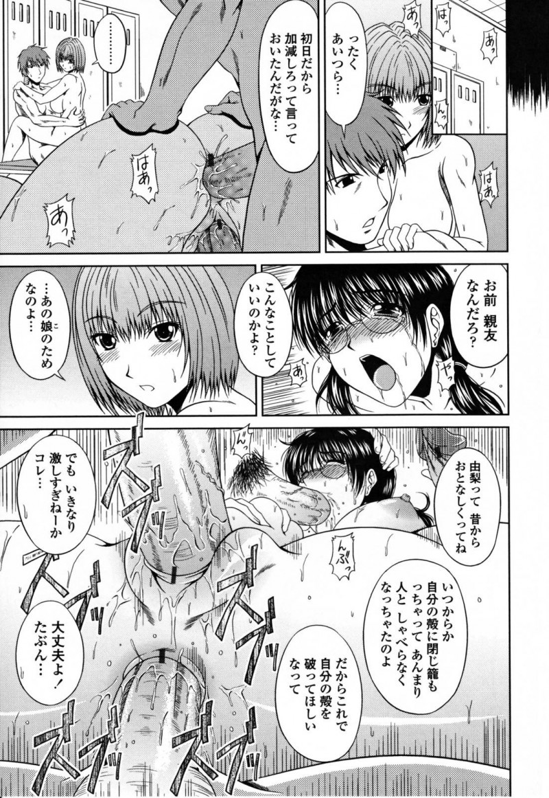 【エロ漫画】ひょんな事がきっかけでサッカー部のマネージャーを務める事となった真面目系JK…しかし実態は部員たちの性処理道具になることで、集団レイプされてしまう！【甲斐ひろゆき:殻を破って】
