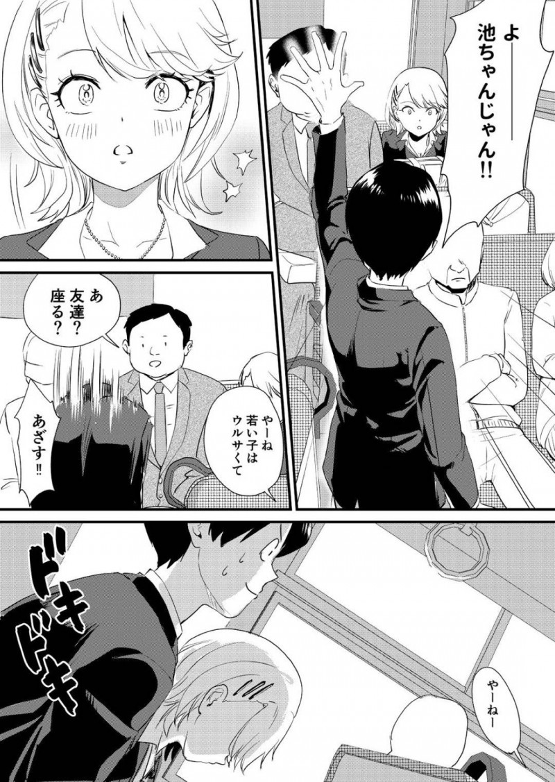 【エロ漫画】バスの中でこっそりオナニーして発情しているのをクラスの男子に見られてしまった美少女ギャルJK…それをきっかけに仲良くなってバスの中でフェラや手マンしてイチャつきまくり、連続中出しイチャラブセックスしてイキまくる【ぼん・ほー：ギャル子はバスで絶頂中】