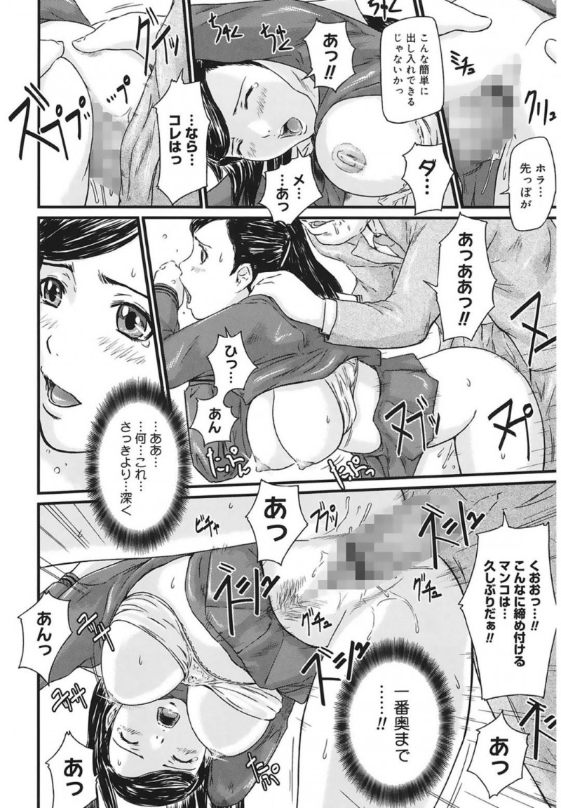【エロ漫画】教師とたまたま同じ電車で通学することになったJK2人…先生に誘われて最後尾車両に移動すると痴漢に遭遇してしまい抵抗するが快楽に溺れて処女喪失するレイプセックスを味わうことになる【Kisaragi Gunma：痴漢レッスン】