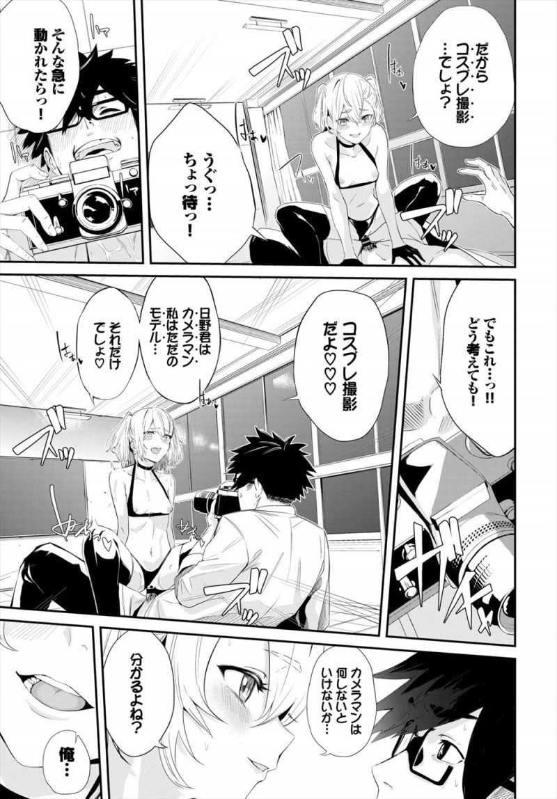 【エロ漫画】カースト上位の美少女クラスメイトが実はアニメ好きでコスプレに興味があると相談され仲良くなったオタク男子が、二人で撮影会してるときに勃起してしまうが彼女にフェラをされ中出しハメ撮りセックスした♪