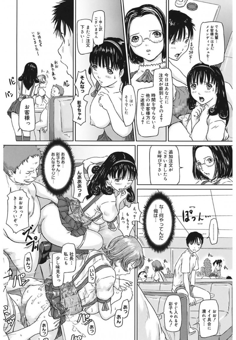 【エロ漫画】男が訪れると常連客限定のSEXパーティーをしているファミレスのウェイター…動揺を隠せない男のアソコを抜いてあげての連続中出しセックス！【Kisaragi Gunma：Favorite Menu】