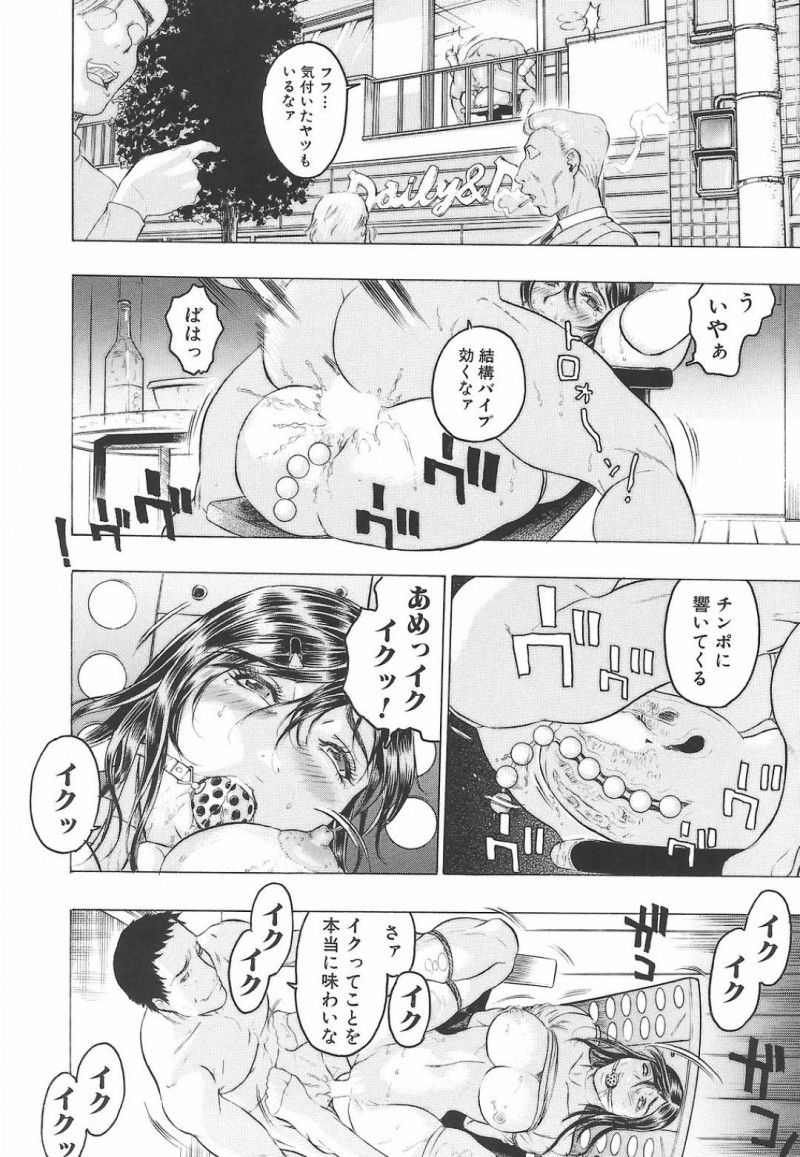 【エロ漫画】彼氏からSMプレイを受けるドMな巨乳お姉さん…彼女は椅子に拘束された状態でバイブやパールで膣やアナルを責められた挙げ句、正常位で犯されて感じまくる！【ビューティ・ヘア:M・S改造編】