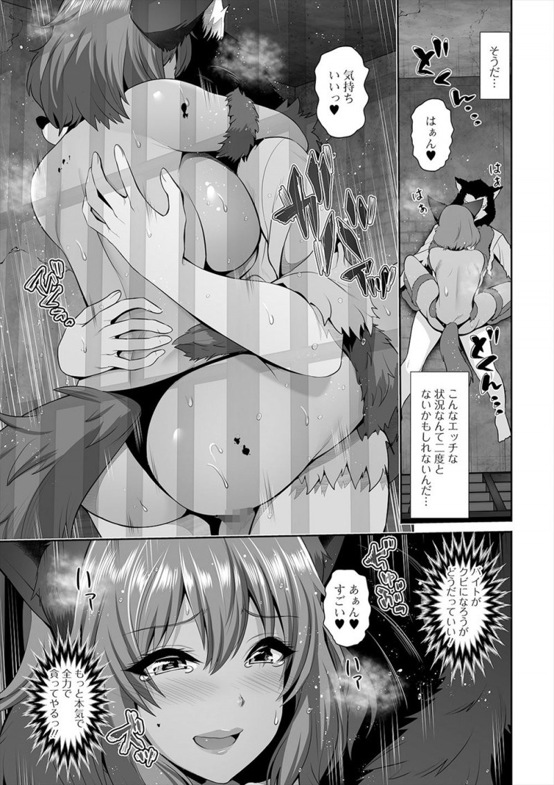 【エロ漫画】遊園地のお化け屋敷で働くことになった男が、露出の多い水着を着て女豹のコスプレをした巨乳黒ギャルとコンビを組まされ勃起してしまい、激しく中出しセックスして気に入られたｗ