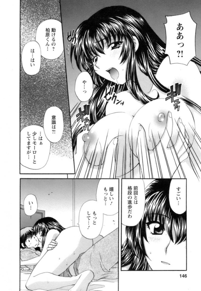 【少年漫画】ボロボロのアパートに引っ越してきた男性住人を冷たく迎える住人の巨乳お姉さん…気弱そうな彼をターゲットにして夜な夜な楽しむ！【ひろせみほ】