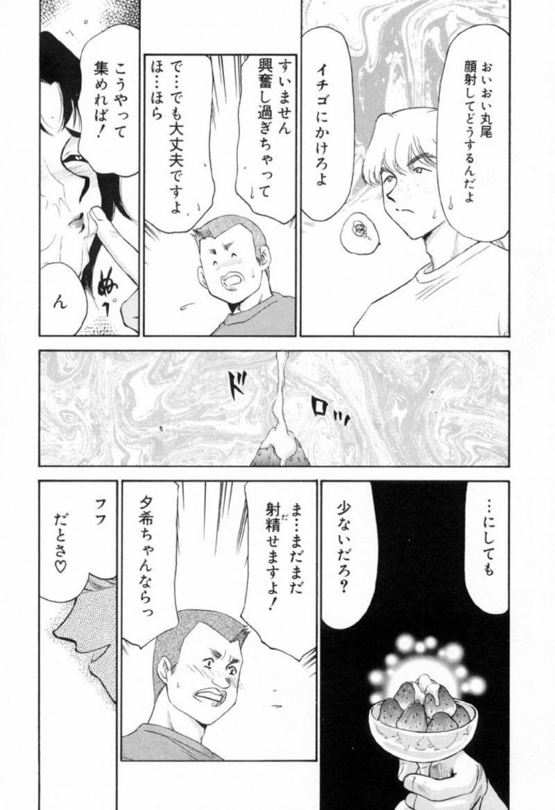 脅され丸尾におねだりさせられる夕希…撮影中に脅された夕希は淫語でおねだりさせられるとフェラでザーメンをごっくんすると3P中出しセックスで犯されアクメする【たいらはじめ：Yu-ki④】