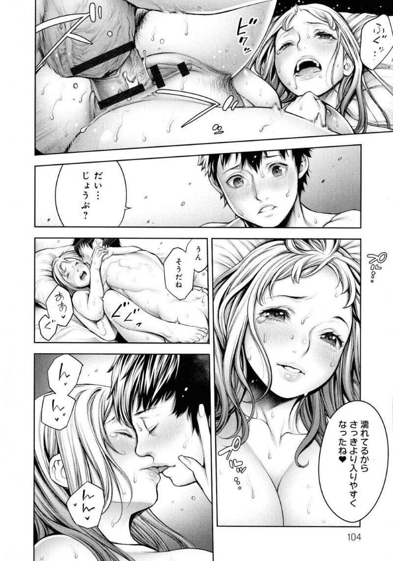 【エロ漫画】ギャルのビッチぶって騎乗位セックスしたけど緊張しちゃってかわいい処女の女の子はだいしゅきホールドの中出しセックスしちゃう！【おかゆさん/オタくんとギャル子ちゃん 後編】