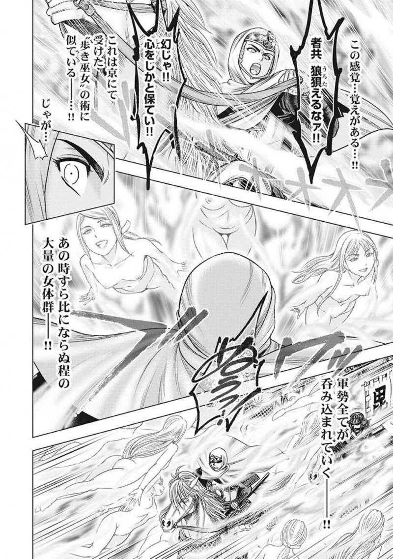 【少年漫画】濃霧の中始まった戦で敵の主将の首を狙う巫女達…淫気と喘ぎ声を使い敵の逸物を勃たせる！【大杉ゆきひろ】