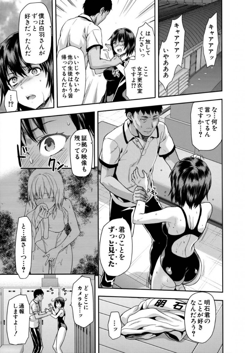 【エロ漫画】部活終わりの誰もいない更衣室で幼馴染の汗だく体操服でオナニーしちゃうJKは中出しセックスで犯される！【柚木’/ずっと好きだった 第2話】