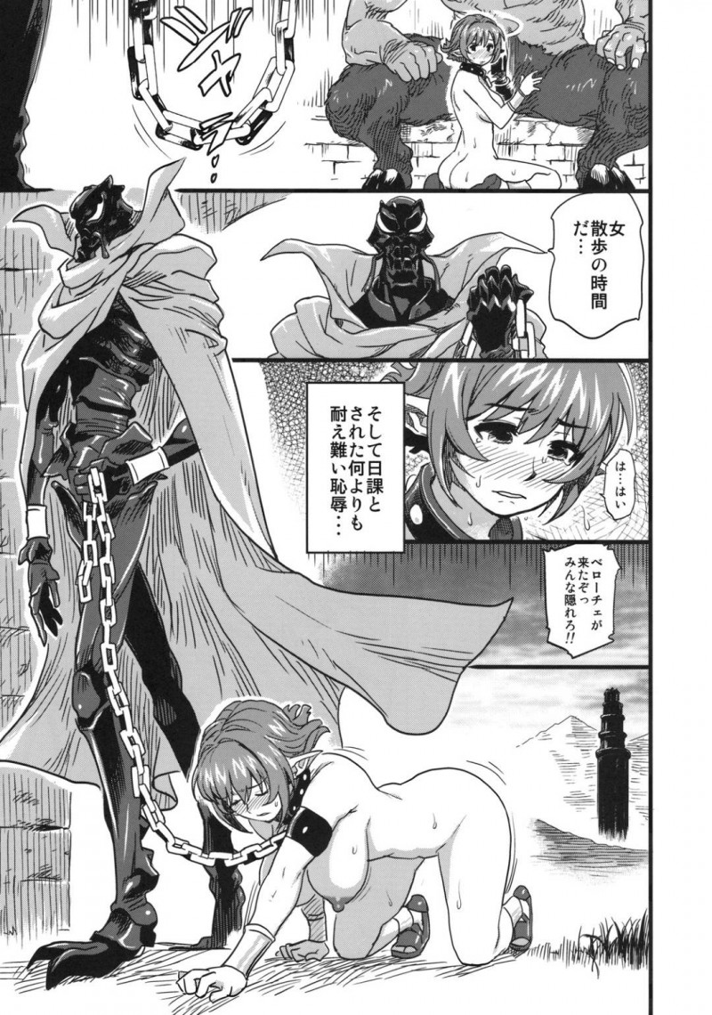 【エロ同人誌】(C75)魔獣に攫われた女の子を助けるため1人で敵の元へ向かった雷のカーラ…しかし強敵に渾身の電撃が通じず捕まえられ処女マンコを犯される！【Finecraft69 (6ro-)：新世界体制 精騎士強制受胎/Viper RSR】