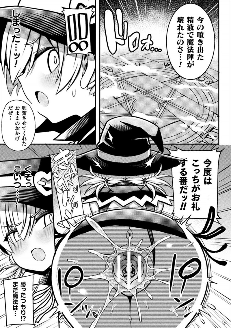 【エロ漫画】国に呪いをかけた魔女が討伐に来た騎士に魔法をかけて動けなくさせて精子を搾り取るが、逆襲されて中出しレイプされ孕まされるｗ