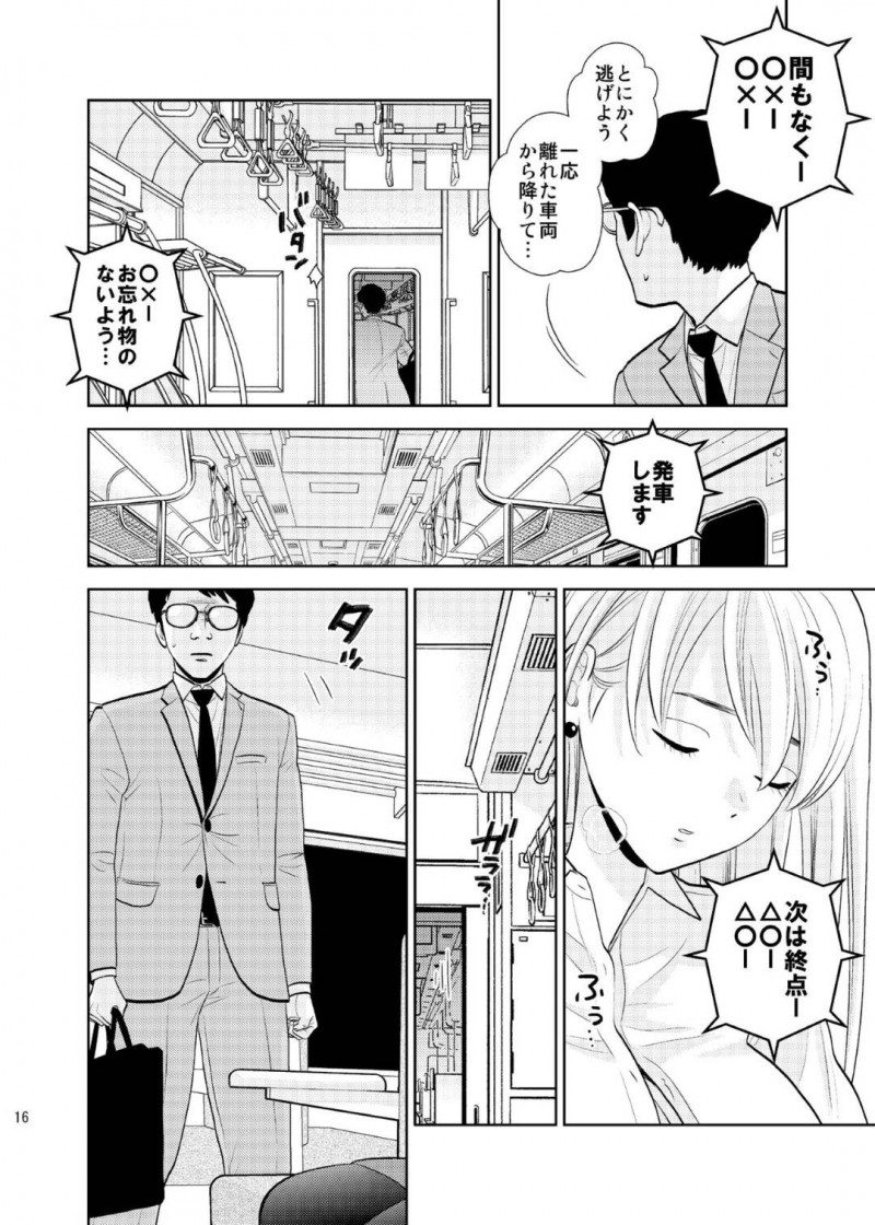 【エロ同人誌】電車のボックス席で爆睡している巨乳お姉さん…ガラガラの車内で隣に座っているサラリーマンに身体を預けていると通りすがりの男性客に悪戯されまくる！【UDS：ボックス席にて】
