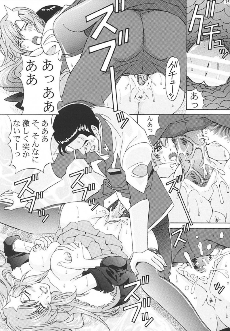 【エロ同人誌】欲情した男に狙われ無理矢理犯されるラクス・クライン…一方的な想いを告げられながら身体中触られる！【〆切り３分前 (月見大福)：陵辱 MEER/機動戦士ガンダムSEED DESTINY】