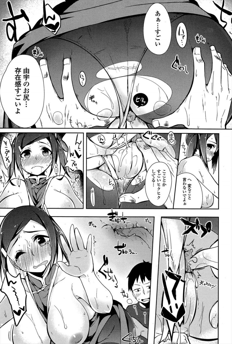 【エロ漫画】大好きな幼なじみに頼まれて中華料理屋の手伝いを始めたけどうまくいかず慰められて抱きつくと幼なじみが勃起してしまい、責任をとってフェラをしていちゃラブ中出し初体験するむっちり巨乳女子///
