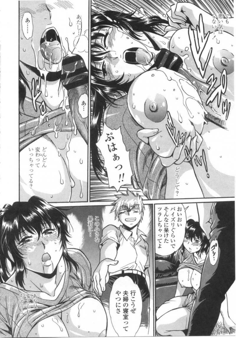 【エロ漫画】飼い犬が迷惑かけてしまった男を自宅に招きいれて詫びるおばさん…フェラチオ強要で許してくれると言われてすると好き勝手強引にレイプセックスで犯されてしまう【真鍋譲治：アイガン】