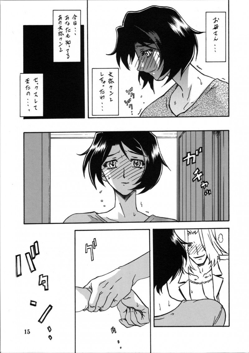 バックで乳首責めして襲われちゃうかわいい美少女…キスしたり寝取られちゃってだいしゅきホールドして中出しセックスしちゃう！【山文京伝, 有無らひ：山姫の実 智美 過程】
