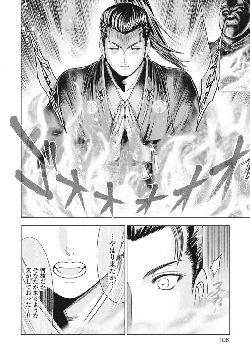 【少年漫画】戦国最大の血戦は痛み分けとなり決着がつかなかったものの来るべきその日のために自分を鍛える歩き巫女…しかし敵である男を倒さなければならないと思いながらも襲う快楽に身を任せてしまう！【大杉ゆきひろ】