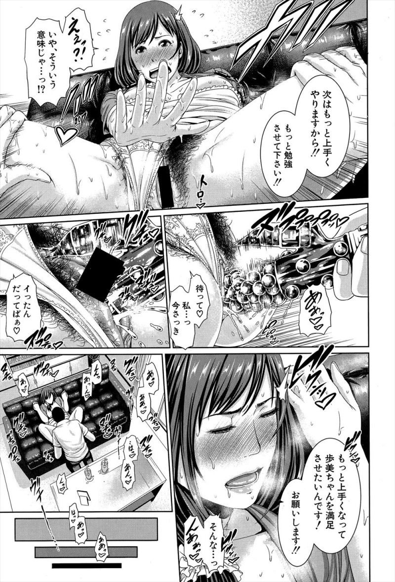 【エロ漫画】彼氏とのセックスが痛いと言われ娘の彼氏に性教育をすることになった母親が、彼氏が下手なわけではなく巨根だったのが原因みたいですっかり巨根ちんぽにハマってしまうｗ