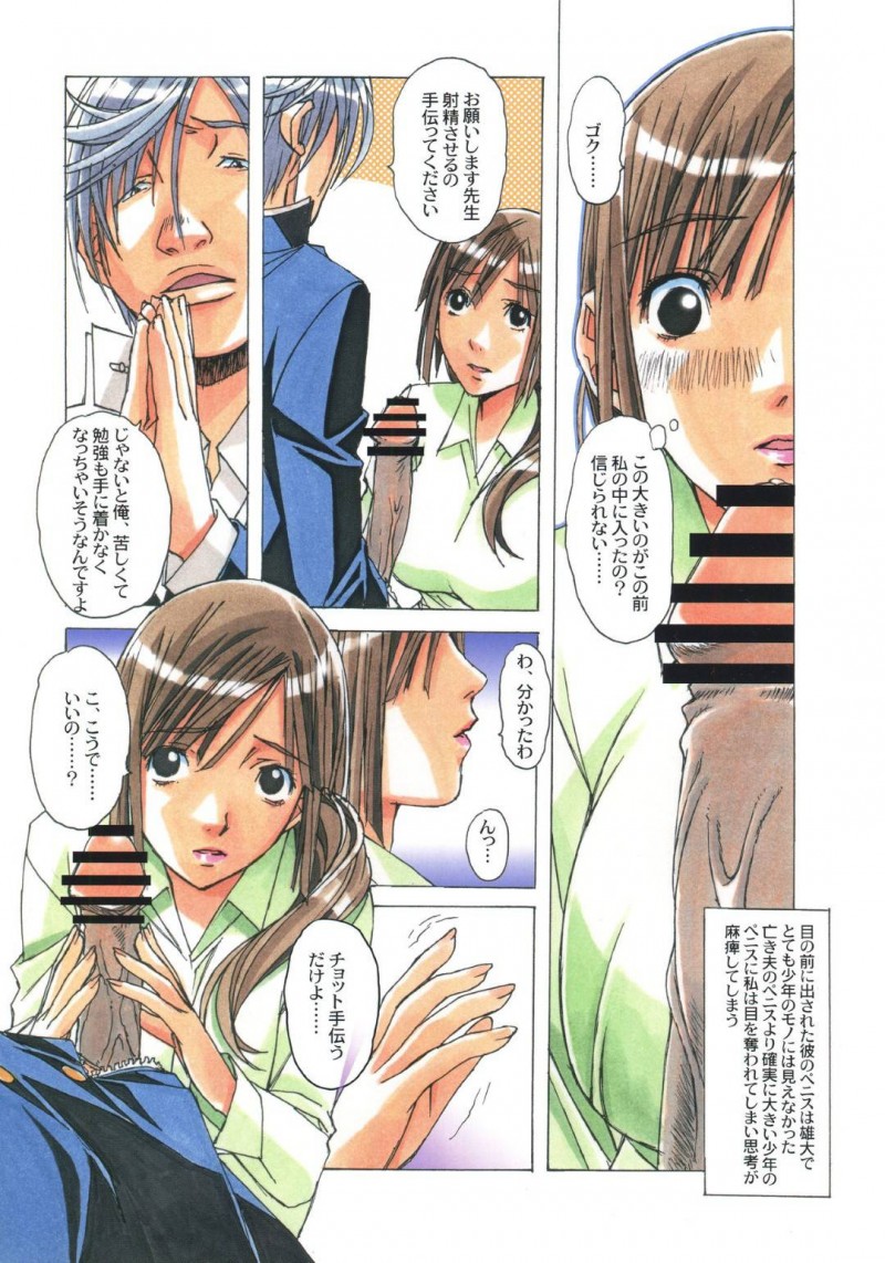 鬼畜な教え子にハメられてセックスするハメになる人妻…レイプされちゃって手コキしたりキスして中出しセックスでトロ顔に堕とされちゃう！【山田太郎(仮名)：侵蝕 EROSION 02】