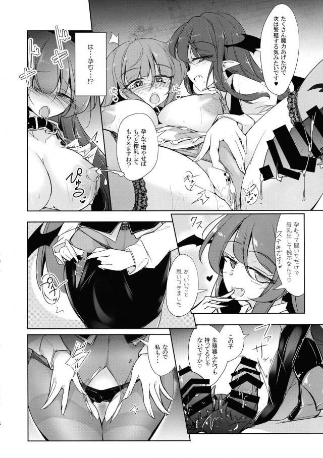 ずっと休まず研究をしているパチュリーの体を気遣って拘束した小悪魔が、気持ち悪い生物を乳首にはりつけて魔力を吸わせ、完全に発情したパチュリーを触手ふたなりちんぽで犯すｗｗｗｗｗｗｗ【東方Project・エロ同人誌】