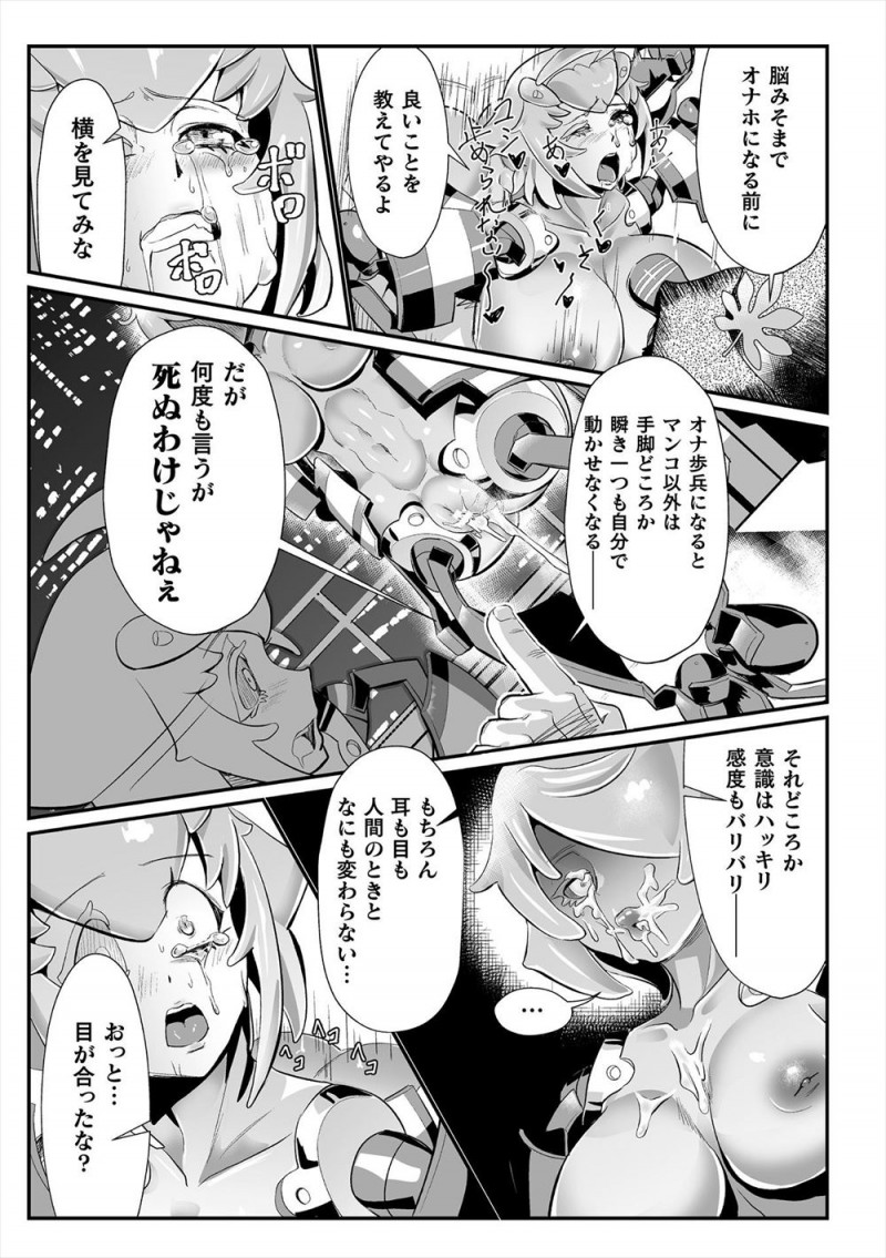 爆乳ヒロインが怪人がもうひとり潜んでいるのに気づかずつかまってしまい、手足をもぎとられ処女を散らされめちゃくちゃに犯された上に処分される！