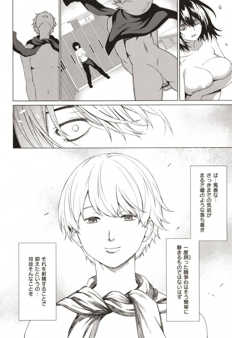【エロ漫画】男子校に男として入学した事がバレたアニキが体同士のぶつかり合いになった2人で中出しセックス！【だいじ/たっぽい！！】