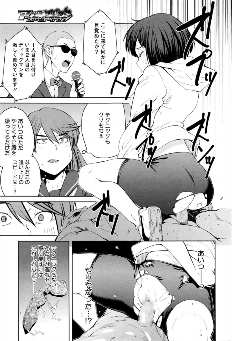 【エロ漫画】ストリートファイトをしにきた喧嘩自慢な女子が間違えてセックス勝負の大会に参加してしまい、負けず嫌いな女子が処女なのにいきなり中出し逆レイプするｗ