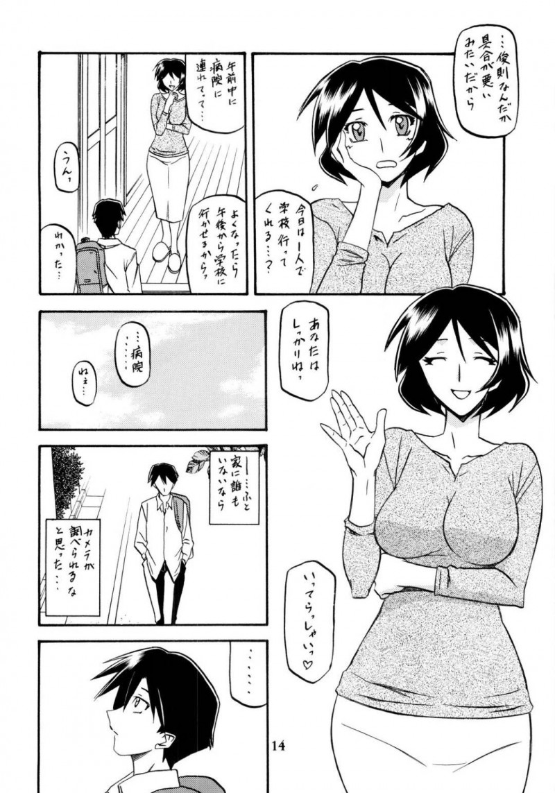 弟とエロ下着でセックスしちゃうど変態な母親…キスしたりだいしゅきホールドでイチャイチャしてど変態なトロ顔に近親相姦しちゃう！【山文京伝：山姫の実 双美子】