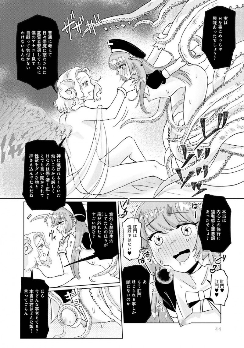 【エロ漫画】普段は学園に通う普通の少女、ある時は変身して人助けをする聖少女…露出狂の被害にあっていた少女を助けた後帰り道で女性のオナニーを目撃する！【和田ちん：】