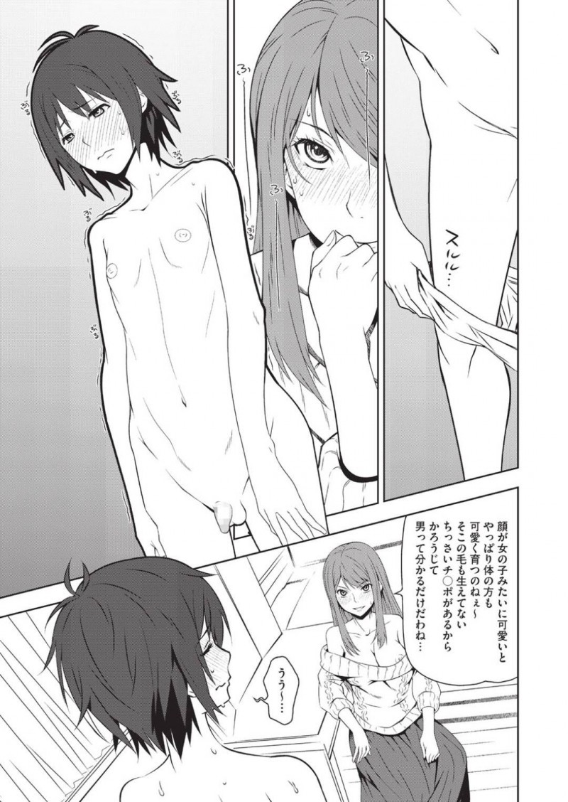 風邪を引いたサトミのお見舞いに来た佳乃を堕とす姉&#8230;佳乃がサトミにラブレターを書いてきた事を知り取り上げるとラッキースケベ状態に！彼を全裸にさせるとオナホを使ってサトミの前で責める【神楽もろみ：トイボックス 2箱目】