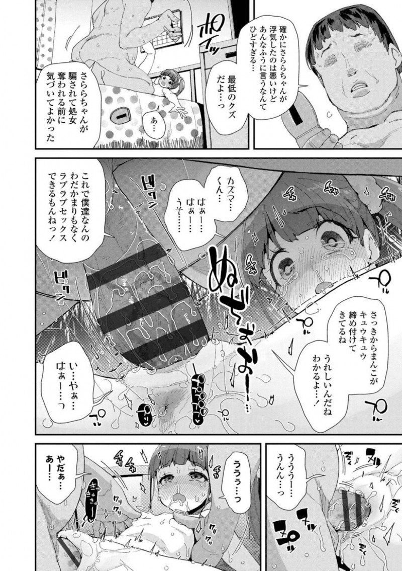 【エロ漫画】幼い頃にニートの義兄のお嫁さんになると約束したJS…帰宅するとその義兄が家に居て彼氏ができたことを伝えると発狂し始める！【前島龍：幼い約束】