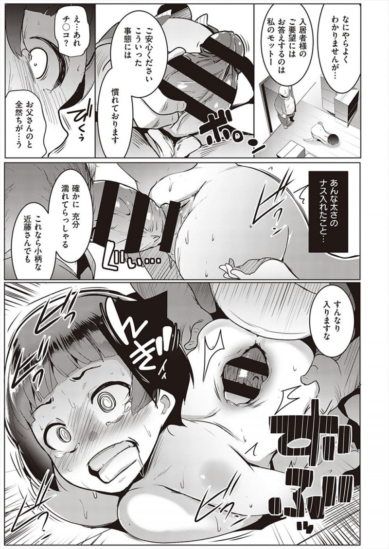 ついに念願の一人暮らしを始めたボクっ娘巨乳JDがもうこれで我慢する必要はないと入居早々オナニーを始め、いつのまにか部屋に入ってきていた管理人に見られていて、これで慰み者決定と勝手に思い込んだドMな巨乳JDがみずからマンコを開いて処女を捧げてしまうwwwwww