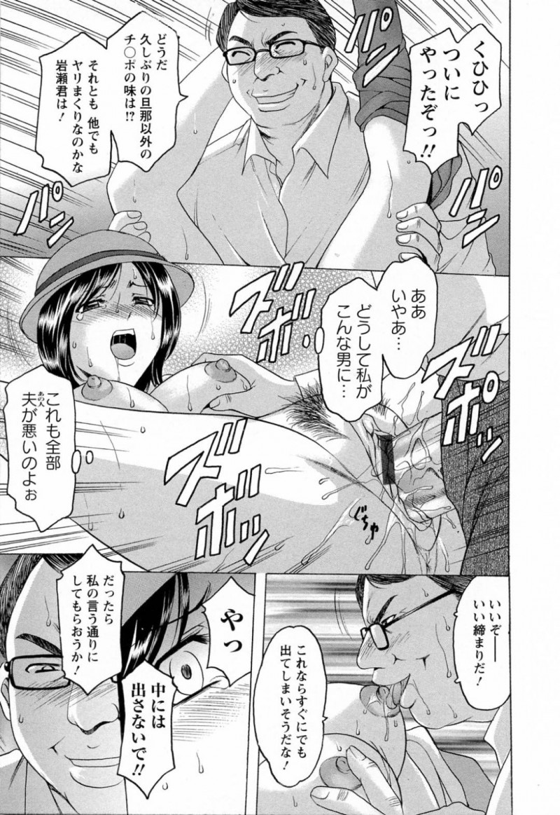 【少年漫画】仕事が終わり帰ろうとした時にセクハラ部長に声をかけられ振り切り逃げるように帰宅した人妻エレベーターガール…しかしその時に落としたデジカメの中身を見られてしまい弱味を握られてしまう！【星野竜一】