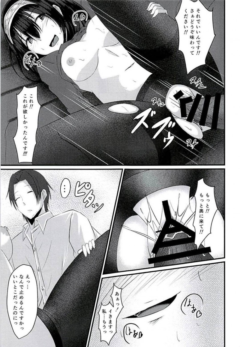 【エロ同人誌】(C94)あまりいい噂を聞かない業界人に会いたいとPから伝えられた鷺沢文香…貸切の店内で酒に薬を盛られ目が覚めた時には半裸で拘束されていた！【ぼろぼろ屋 (奥さん)：Cinderella Club 0/アイドルマスター シンデレラガールズ】