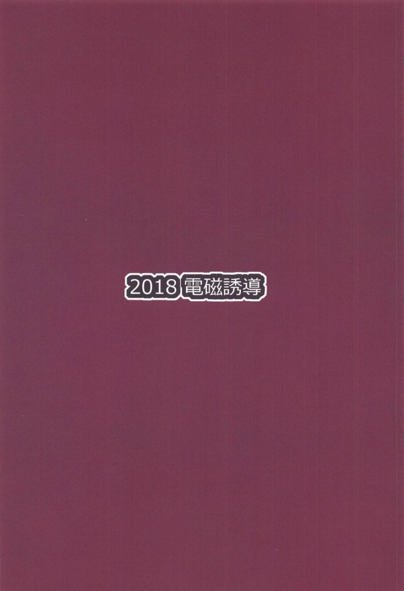 【エロ同人誌】(C95) 妖魔の愛玩奴隷に選ばれた水野亜美…一ヶ月で完全に快楽堕ちしてしまい処女のままアナルを開発される！【電磁誘導 (村田電磁)：亜美ちゃん完墜ち記念日/美少女戦士セーラームーン】
