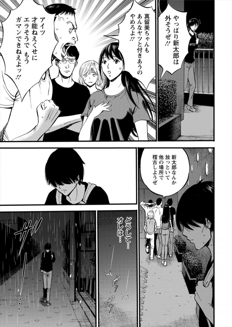 【エロ漫画】何をしても常に味方でいてくれる謎のバイト先の同僚の爆乳美人人妻に、気持ちが折れそうになっていた男がむっちり爆乳ボディで慰められる！