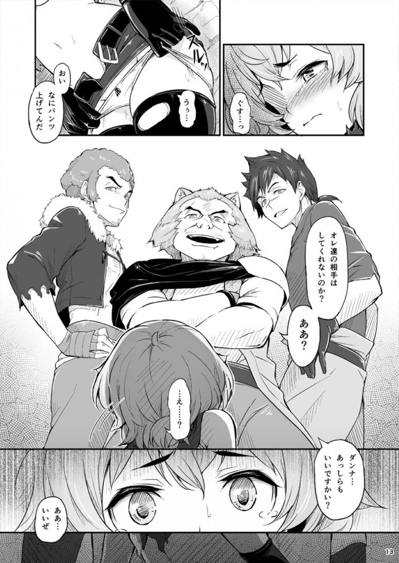 【エロ同人誌】【ピロコボ (Piro)：パルゥムの特別な使い方/ダンジョンに出会いを求めるのは間違っているだろうか】