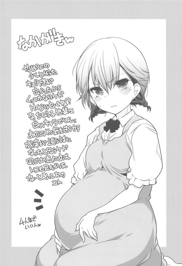 恋人のふりをしてただけなのにあすみ先輩に恋人らしいことをしよと言われ逆レイプされる成幸ｗｗｗｗｗｗ【彼女、お借りします・エロ同人誌】