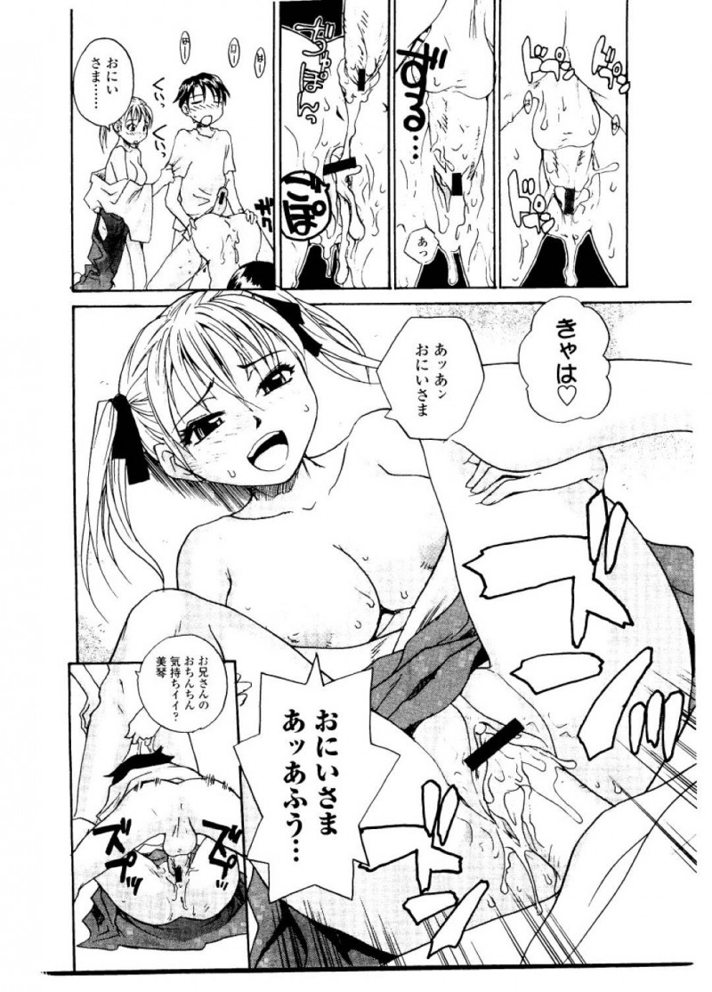 【エロ漫画】おちんこが勃っている少年を見つけて神社に連れて帰る巫女さんは、逆レイプしてハーレム連続中出し性交しちゃう！【RaTe/魔羅さまのおちから 中編】