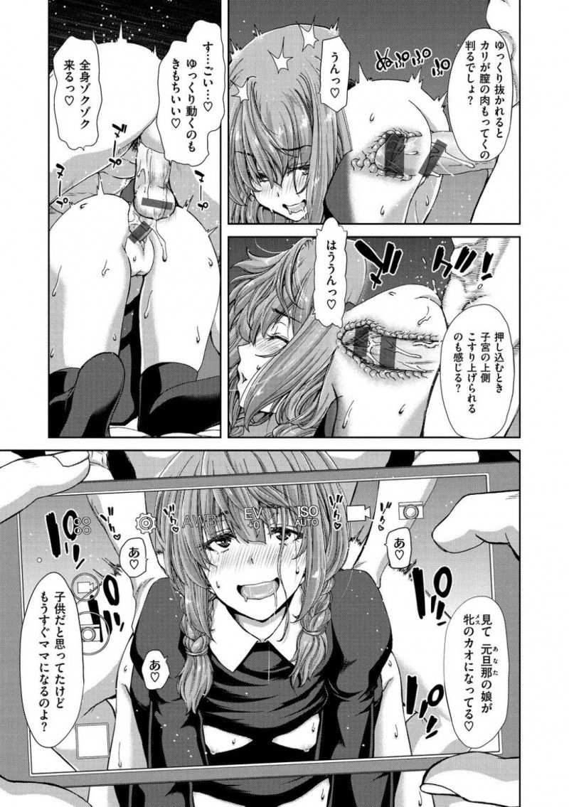 【エロ漫画】パートナーに不倫された者同士、新たな夫と求め合い激しくヤりまくる美熟女母と美少女娘の3P母娘丼セックス！【堀博昭/リベンジポルノ】