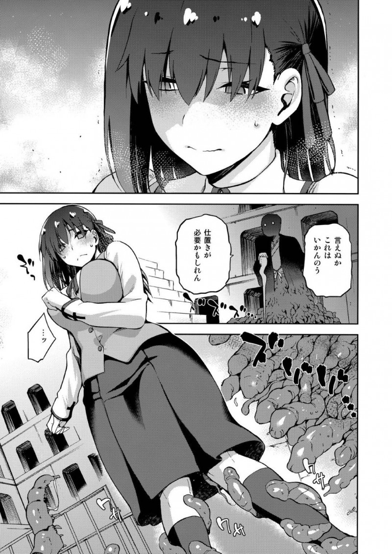 【エロ同人誌】(C93)衛宮士郎の監視をしているうちに慎二に陵辱された間桐桜…その後も性奴隷として呼び出され自ら腰を振り中出しセックスをする！【ジョウ・レン騎士団 (kiasa)：桜檻 弐/Fate/stay night】