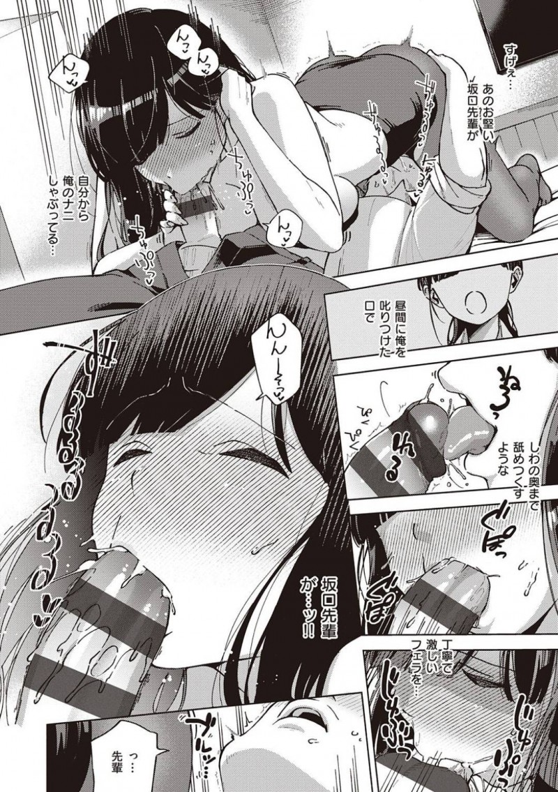 【エロ漫画】会社のチャラい部下と飲み屋で遭遇し、終電を逃してラブホに行くことになった真面目美人女上司…部屋に入ってすぐに求められてクンニやフェラで興奮し、コンドーム装着フェラからのイチャラブ着衣セックスしてトロ顔アクメ【ヘリを：お堅い女と言わないで】