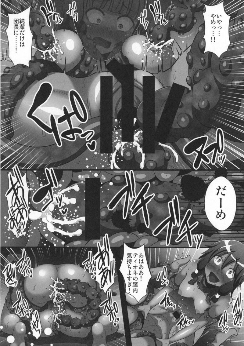 【エロ同人誌】17階層の食料庫で媚薬を手にしたいティオネ…団長に飲ませるのかと思いきや自らが飲んで色気で団長を誘惑する作戦を実行するために媚薬を探しに行く！【クレイトス (龍之介)：褐色の女剣士ティオネ~悪堕ち洗脳触手絶頂地獄~/ダンジョンに出会いを求めるのは間違っているだろうか】