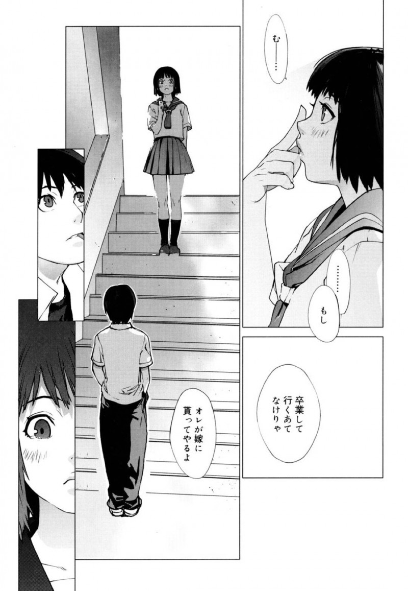 補修前にタクミとエッチする綾音&#8230;校内の人気のない場所でタバコを吹かすタクミにフェラで貪る綾音は自分で挿れるように言われると騎乗位で責めイチャラブセックス【ゆきみ：名も無い日-simply wonferful-】
