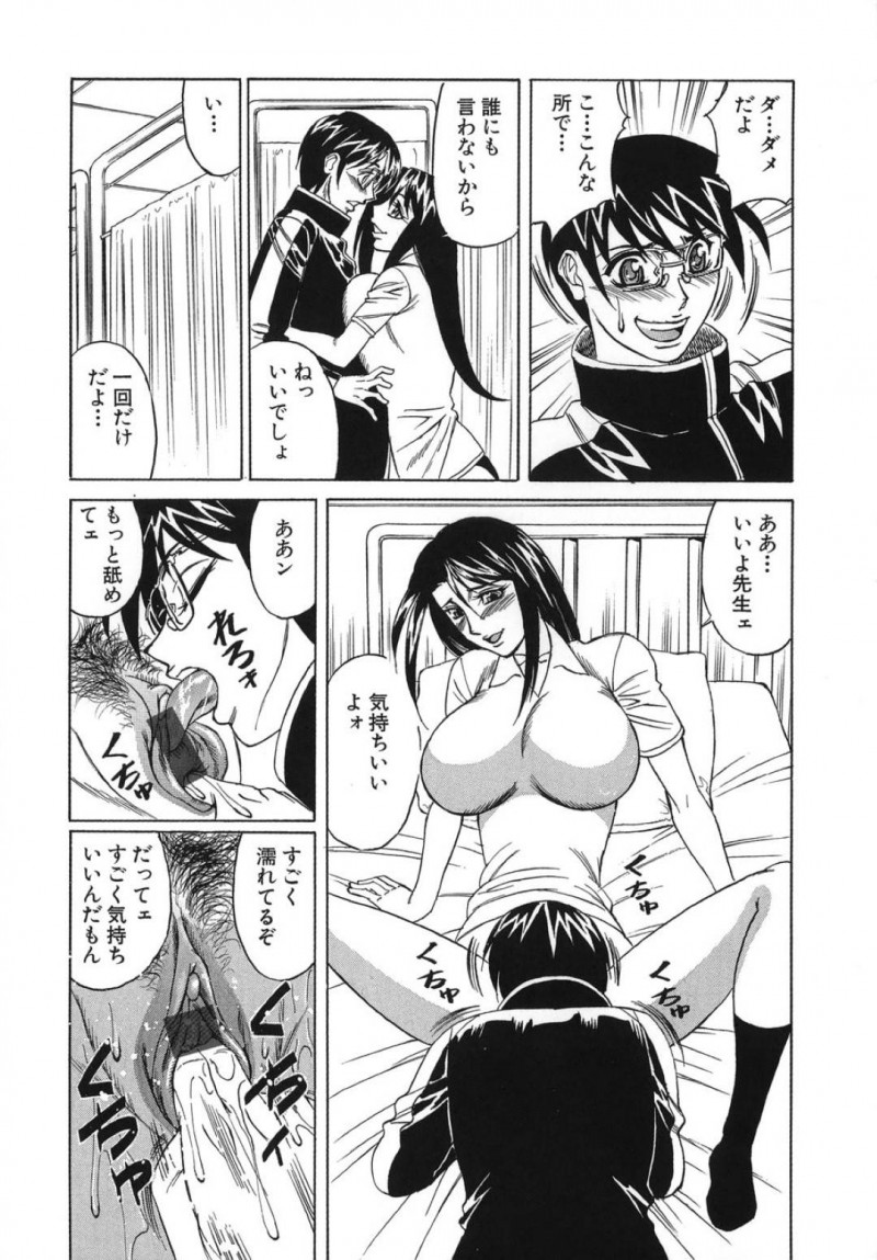 【エロ漫画】保健室で男教師を誘惑してヤりまくる肉食美人令嬢JK…毎日学校でハメるようになり、連続中出しイチャラブセックスして激しくアクメ【山本よし文：プリーズカムインサイドミー１】