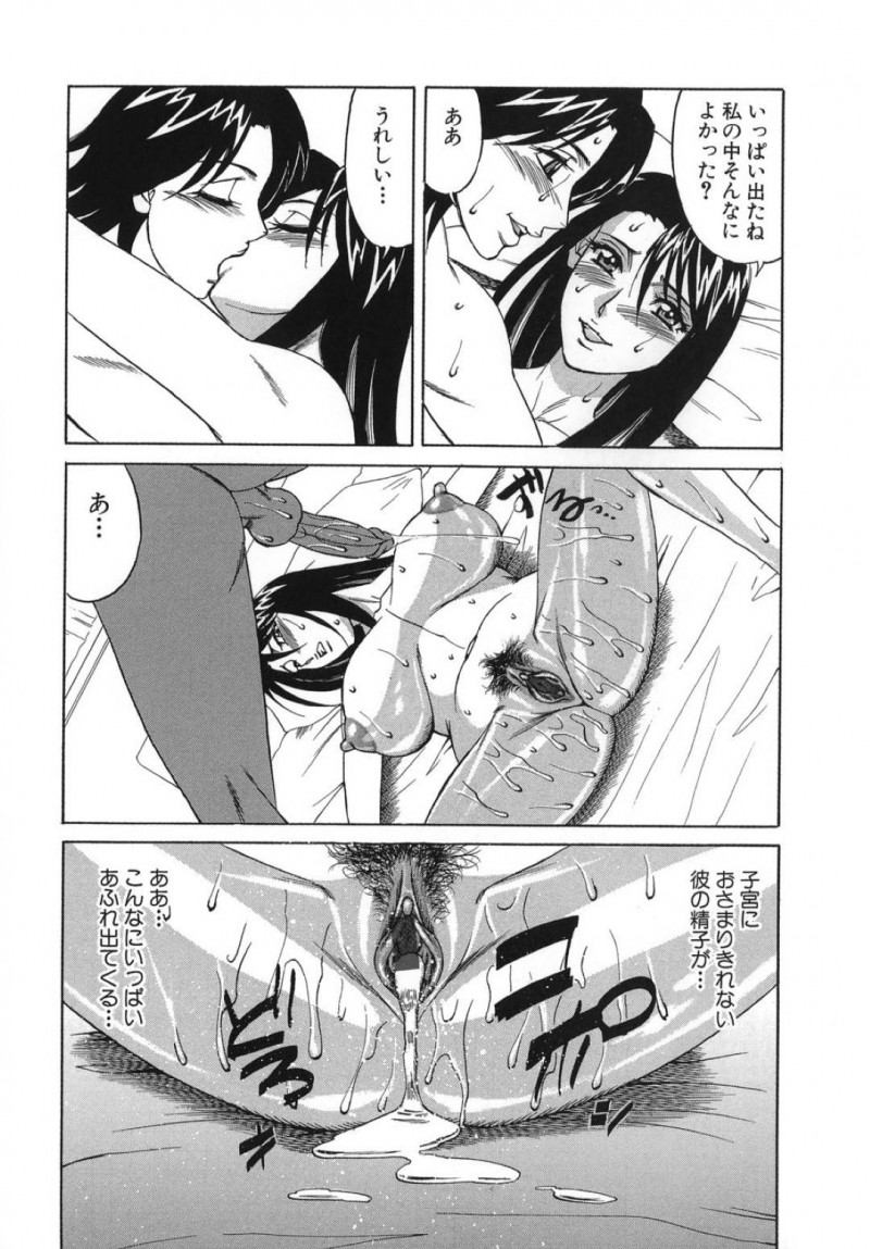 【エロ漫画】年上のイケメンホストと仲良くなり、デートのあと部屋でハメまくる美人令嬢JK…ディープキスやクンニで興奮しまくりイチャラブ生ハメ中出しセックスしてイキまくる【山本よし文：プリーズカムインサイドミー３】