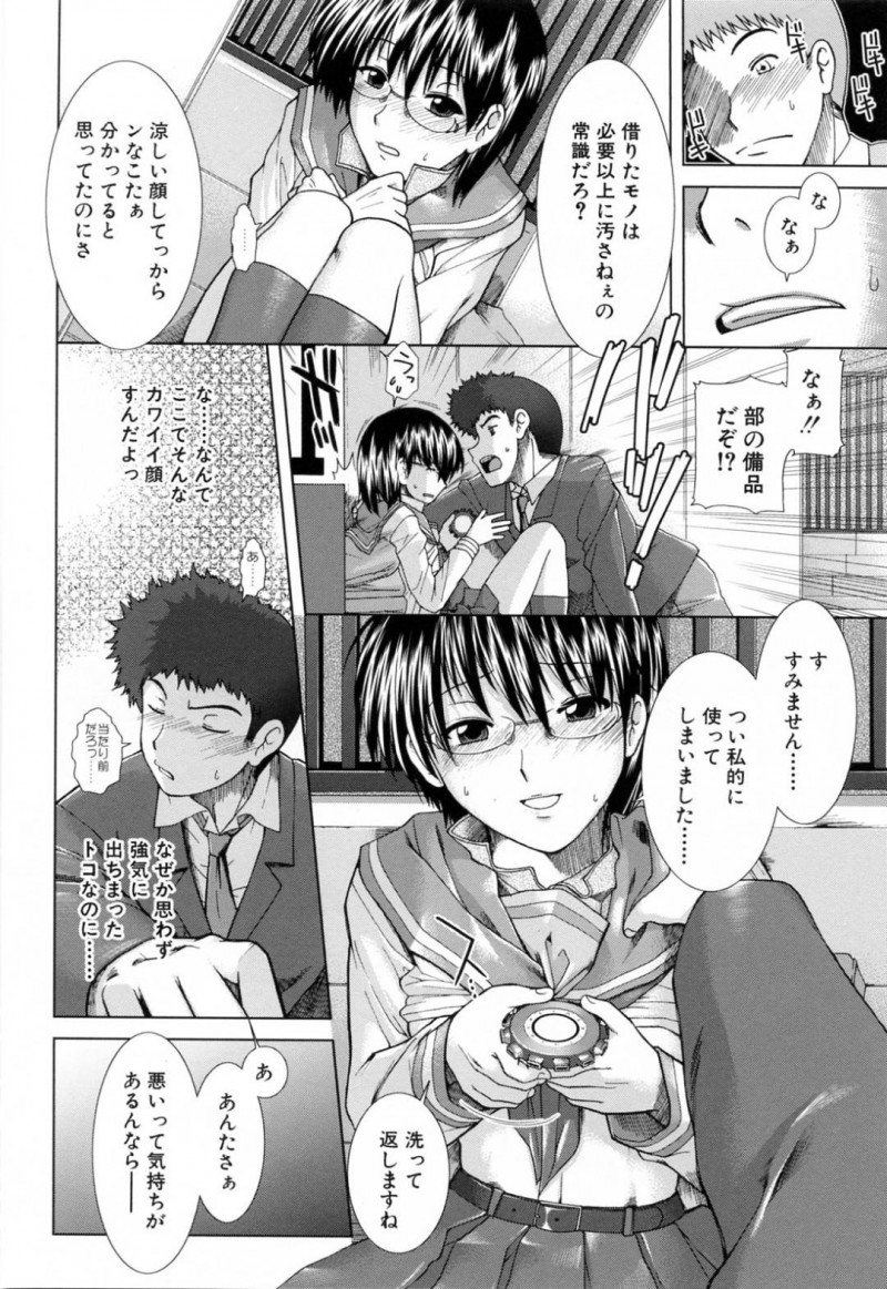 【少年漫画】合唱コンクールのために市民ホールに来た初対面の他校の生徒とセックスする淫乱JK…とあるきっかけからオナニーをしているところを見られてしまい誘惑する！【有賀冬】