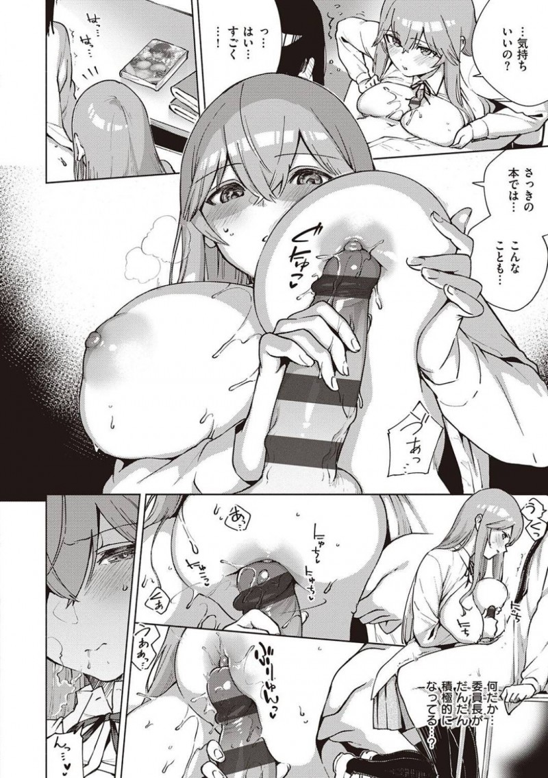 【エロ漫画】没収したエロ本を読んでいたところを同級生に見られてしまった風紀委員長JK…エッチなことに興味があることがバレてしまった彼女は彼と処女喪失セックスする展開となる！【ヘリを：風紀はざーど】