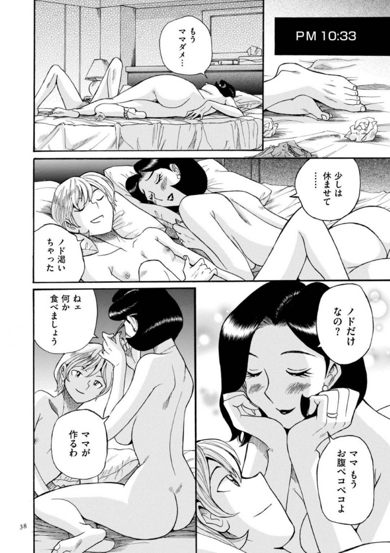 息子による媚薬によって催眠調教されている美人な母親…騎乗位の中出しセックスしたりキスしたりして禁断の近親相姦しちゃう！【児島未生：第2話 ママへのおクスリ】