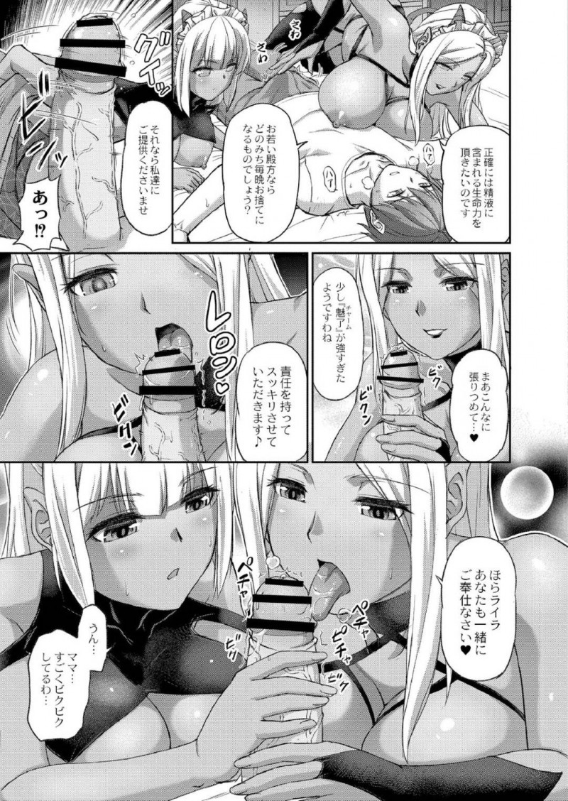 【少年漫画】入寮予定の男子大学生が寮に入れなくなり不動産屋にやってきたため接客をする巨乳OL…繁忙期でどこも空室がない中好みの男の子だったため個人的な案内をすることに！【浦瀬しおじ】